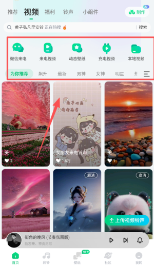 酷狗截歌器最新版本(改名酷狗铃声)_https://www.wordpress6.com_音乐软件_第2张