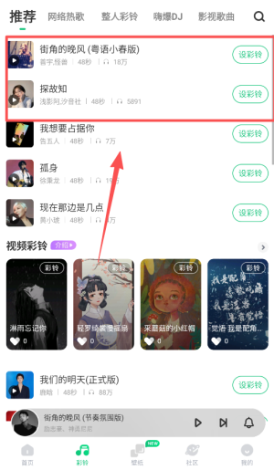 酷狗截歌器最新版本(改名酷狗铃声)_https://www.wordpress6.com_音乐软件_第3张
