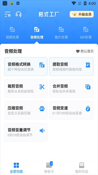 文件管理格式工厂手机版_https://www.wordpress6.com_系统工具_第3张