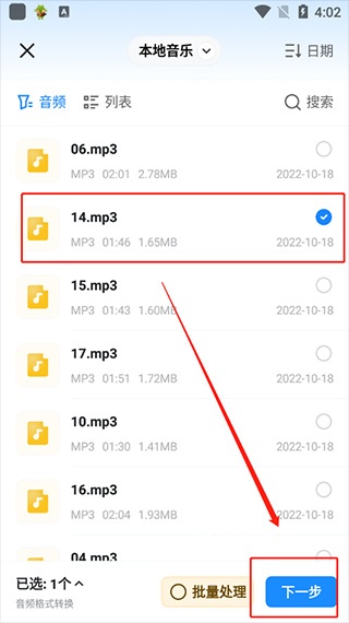 文件管理格式工厂手机版_https://www.wordpress6.com_系统工具_第6张
