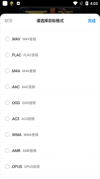 文件管理格式工厂手机版_https://www.wordpress6.com_系统工具_第8张