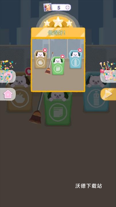 完美整洁下载_https://www.wordpress6.com_休闲益智_第5张