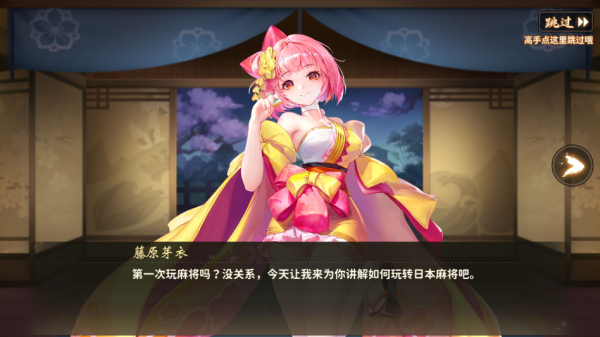 雀皇麻雀下载_https://www.wordpress6.com_休闲益智_第2张