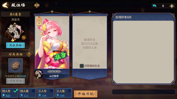 雀皇麻雀下载_https://www.wordpress6.com_休闲益智_第4张