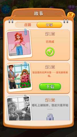 快乐合并房子下载_https://www.wordpress6.com_休闲益智_第3张