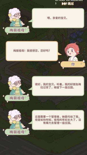 温馨家园下载_https://www.wordpress6.com_休闲益智_第1张
