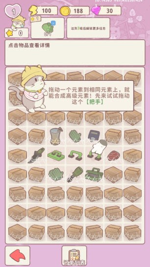 温馨家园下载_https://www.wordpress6.com_休闲益智_第3张