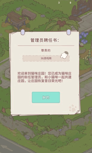 温馨家园下载_https://www.wordpress6.com_休闲益智_第2张