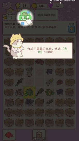 温馨家园下载_https://www.wordpress6.com_休闲益智_第4张