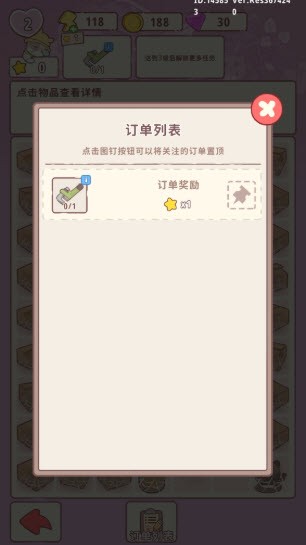 温馨家园下载_https://www.wordpress6.com_休闲益智_第5张