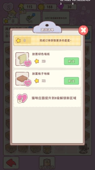 温馨家园下载_https://www.wordpress6.com_休闲益智_第6张