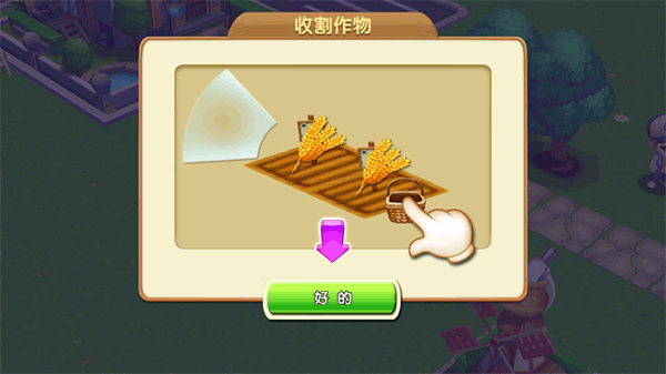 希望农场下载_https://www.wordpress6.com_模拟经营_第1张