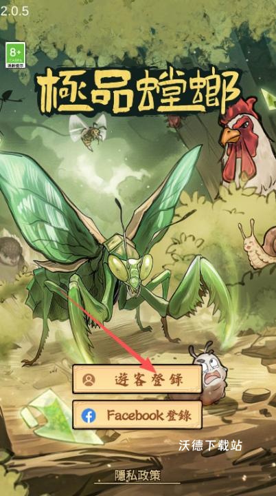 极品螳螂下载_https://www.wordpress6.com_模拟经营_第1张