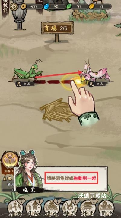 极品螳螂下载_https://www.wordpress6.com_模拟经营_第2张