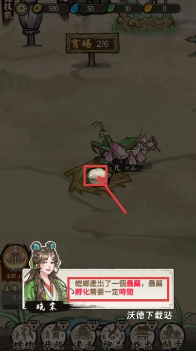 极品螳螂下载_https://www.wordpress6.com_模拟经营_第3张