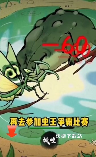 极品螳螂下载_https://www.wordpress6.com_模拟经营_第5张