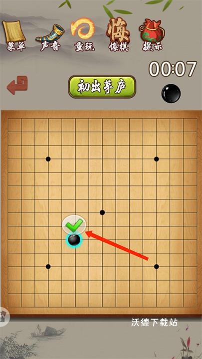 五子棋经典版下载_https://www.wordpress6.com_休闲益智_第3张
