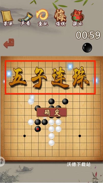 五子棋经典版下载_https://www.wordpress6.com_休闲益智_第5张