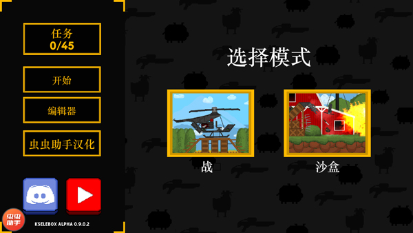 沙盒世界大挑战下载_https://www.wordpress6.com_休闲益智_第1张