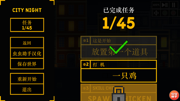 沙盒世界大挑战下载_https://www.wordpress6.com_休闲益智_第4张