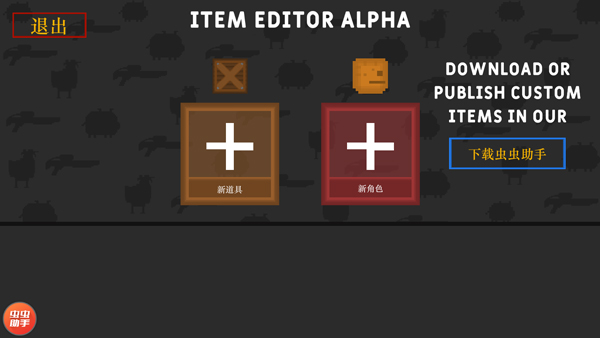 沙盒世界大挑战下载_https://www.wordpress6.com_休闲益智_第7张