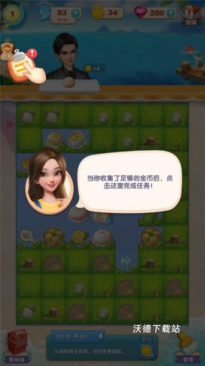 吃货养成记下载_https://www.wordpress6.com_模拟经营_第7张