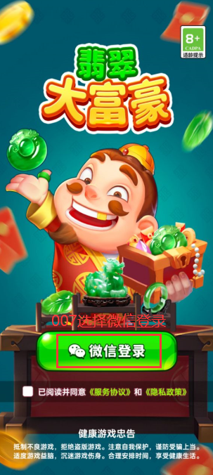 经典合成翡翠下载_https://www.wordpress6.com_休闲益智_第1张