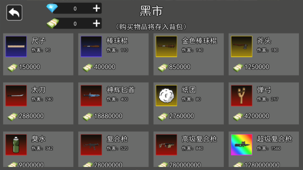 校园摸金世界下载_https://www.wordpress6.com_飞行射击_第3张