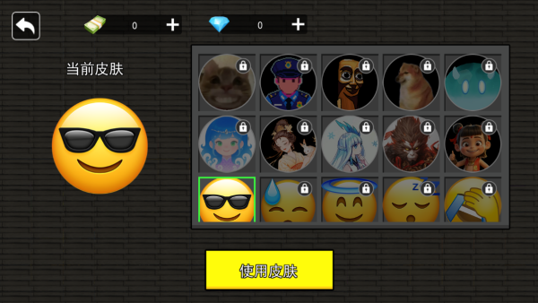 校园摸金世界下载_https://www.wordpress6.com_飞行射击_第2张