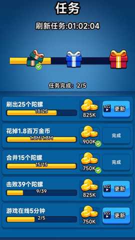 陀螺风暴进化下载_https://www.wordpress6.com_休闲益智_第1张