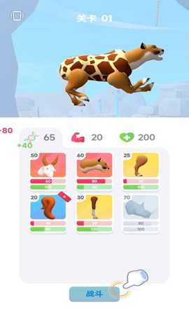 合并怪兽军团下载_https://www.wordpress6.com_休闲益智_第1张