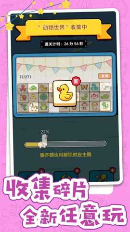 不一样的连连看下载_https://www.wordpress6.com_休闲益智_第1张