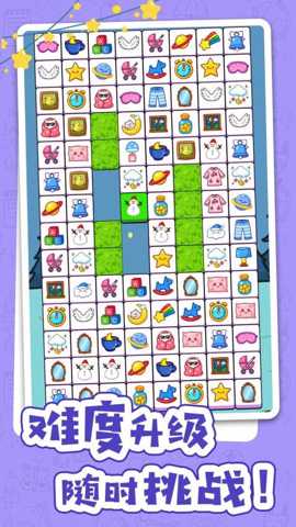 不一样的连连看下载_https://www.wordpress6.com_休闲益智_第2张