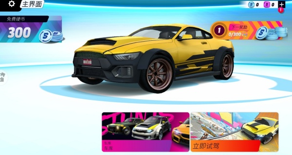 终极特技飞车下载_https://www.wordpress6.com_休闲益智_第1张