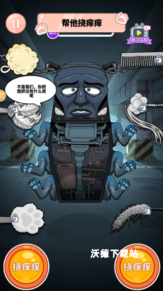 整蛊解压屋下载_https://www.wordpress6.com_休闲益智_第3张