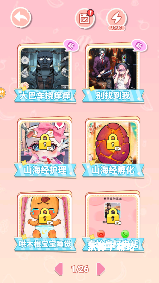 整蛊解压屋下载_https://www.wordpress6.com_休闲益智_第2张