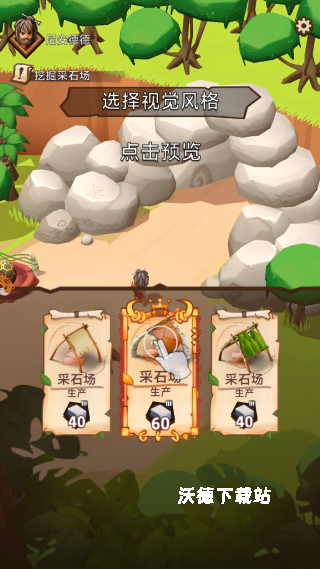 乡村童话村下载_https://www.wordpress6.com_模拟经营_第3张