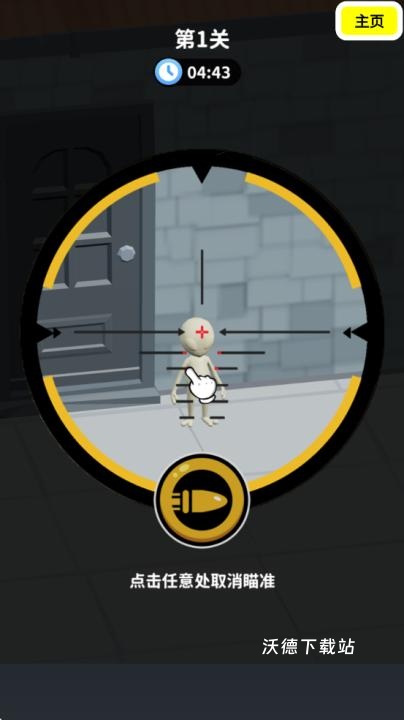 狙击外星人找到外星人下载_https://www.wordpress6.com_休闲益智_第3张