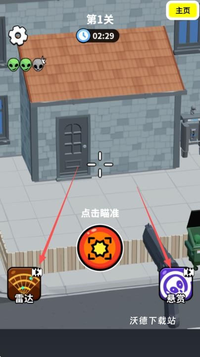 狙击外星人找到外星人下载_https://www.wordpress6.com_休闲益智_第4张