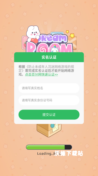 梦幻房间可爱装饰下载_https://www.wordpress6.com_休闲益智_第2张