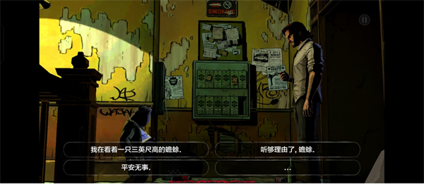 我们身边的狼下载_https://www.wordpress6.com_角色扮演_第4张