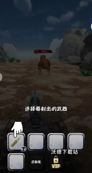 恐龙疯狂射击模拟下载_https://www.wordpress6.com_飞行射击_第2张