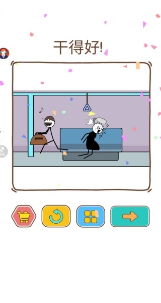 刺激大脑3下载_https://www.wordpress6.com_休闲益智_第3张