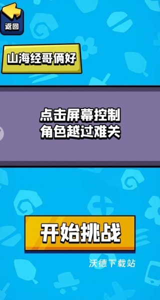 孤岛逃脱下载_https://www.wordpress6.com_休闲益智_第2张