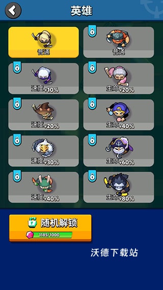 全民刺客下载_https://www.wordpress6.com_休闲益智_第5张