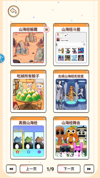 玩梗大闯关下载_https://www.wordpress6.com_休闲益智_第2张