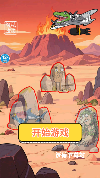 玩梗大闯关下载_https://www.wordpress6.com_休闲益智_第1张