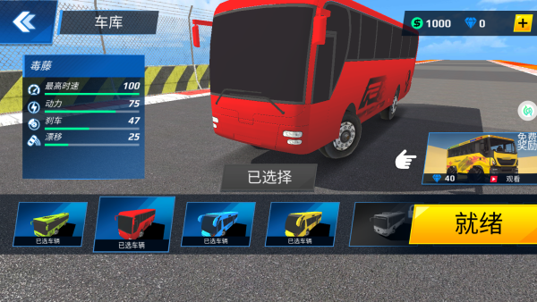 飙车过马路下载_https://www.wordpress6.com_休闲益智_第3张