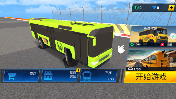 飙车过马路下载_https://www.wordpress6.com_休闲益智_第1张