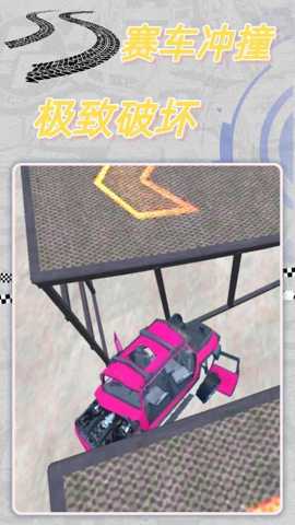 车神培训下载_https://www.wordpress6.com_休闲益智_第1张